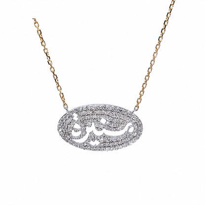 Oval openwork lab diamond pendant with a yellow gold chain